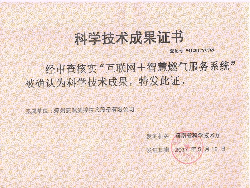Science and Technology Achievement Certificate